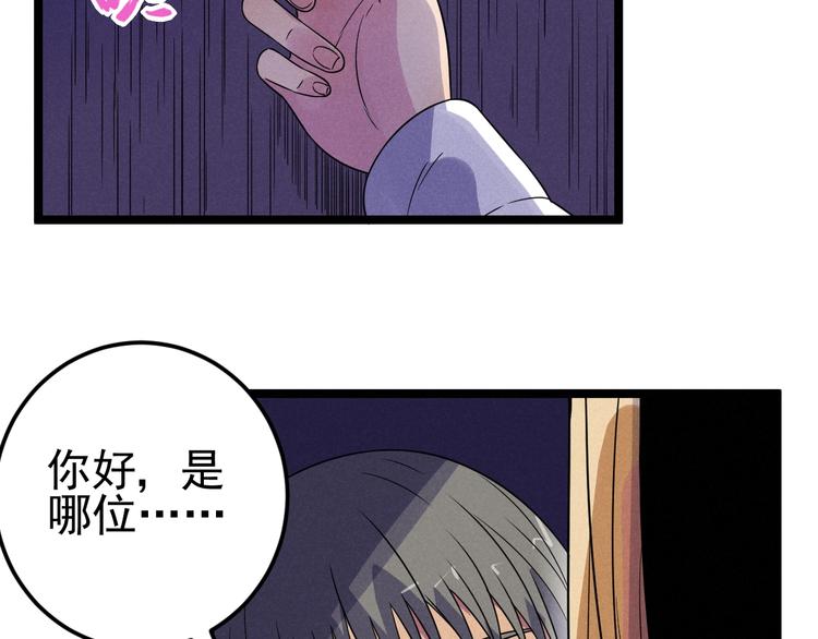 《同学，你真行！》第55话选他还是我？ 第2页