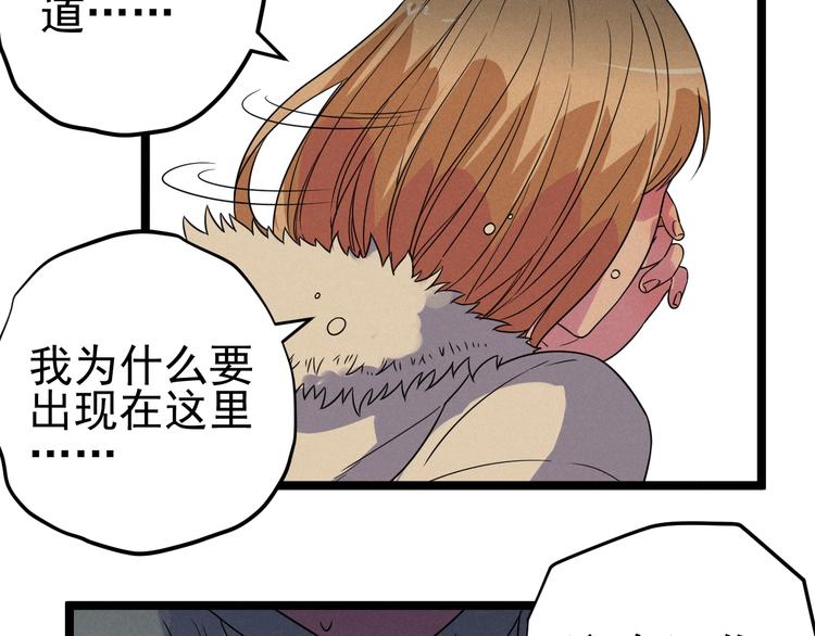 《同学，你真行！》第55话选他还是我？ 第32页