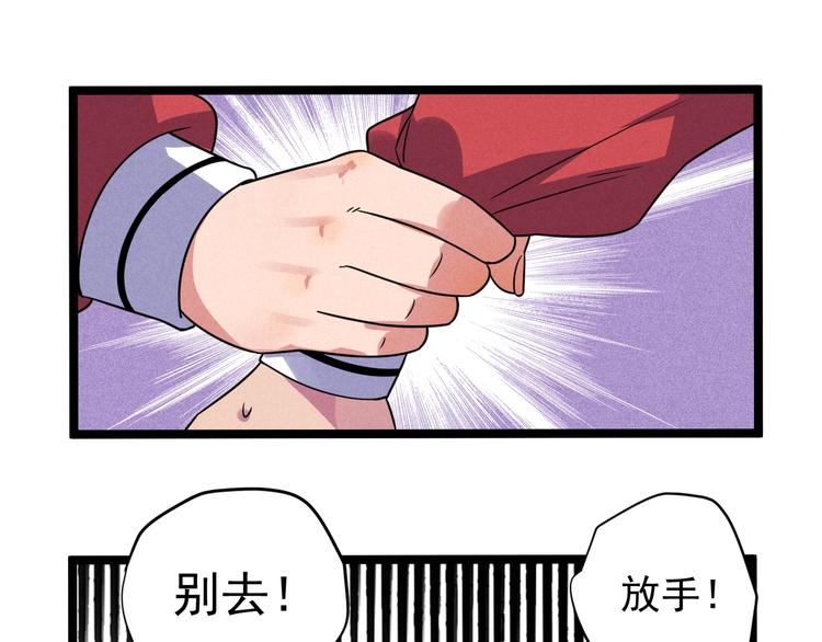 《同学，你真行！》第55话选他还是我？ 第36页
