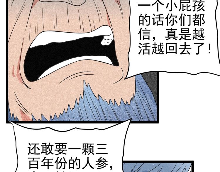 《同学，你真行！》第56话 我躲在车底 第11页