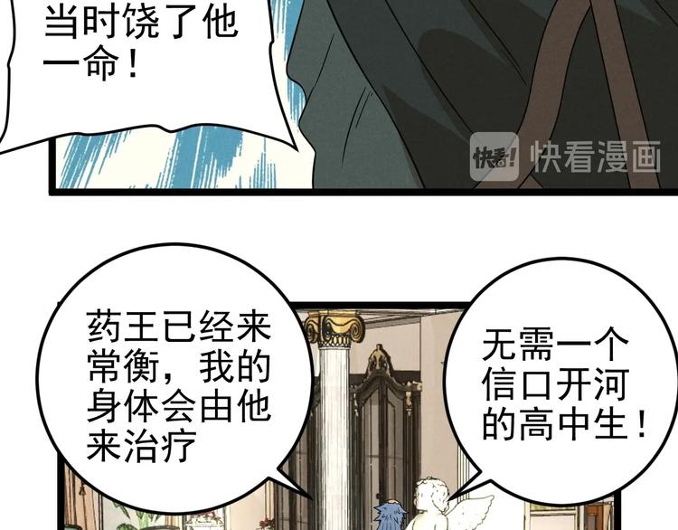 《同学，你真行！》第56话 我躲在车底 第14页