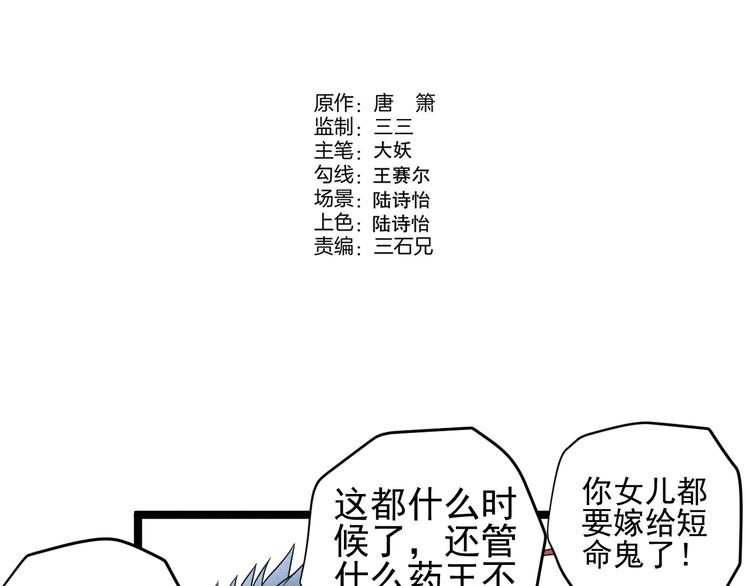 《同学，你真行！》第56话 我躲在车底 第18页