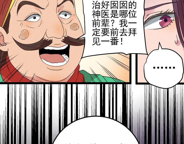 《同学，你真行！》第56话 我躲在车底 第25页