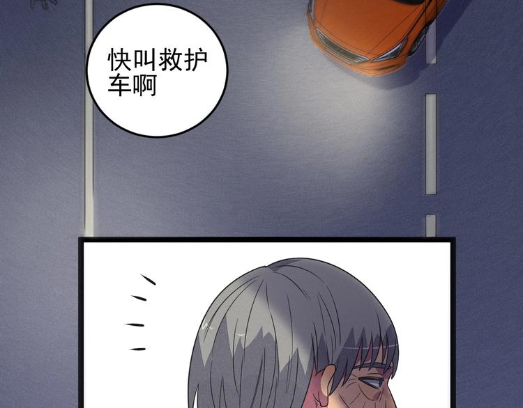 《同学，你真行！》第56话 我躲在车底 第32页