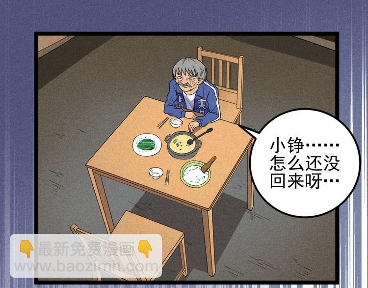《同学，你真行！》第56话 我躲在车底 第34页