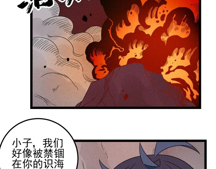 《同学，你真行！》第56话 我躲在车底 第44页