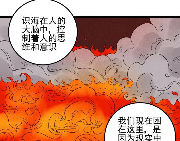 《同学，你真行！》第56话 我躲在车底 第46页