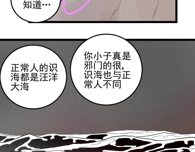 《同学，你真行！》第56话 我躲在车底 第48页