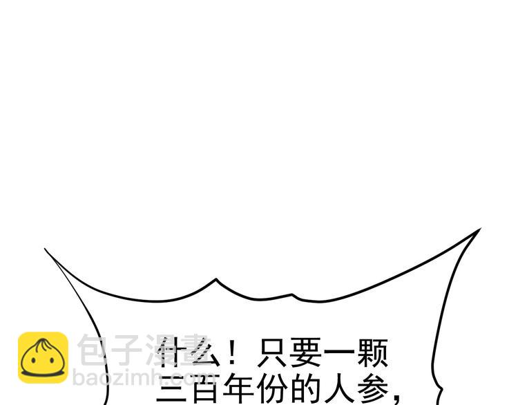 《同学，你真行！》第56话 我躲在车底 第5页