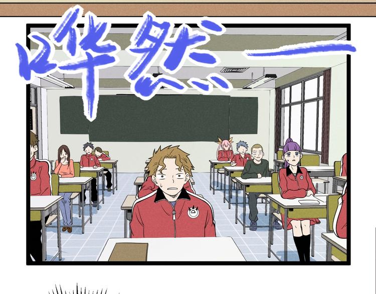 《同学，你真行！》第57话 我不信 第45页
