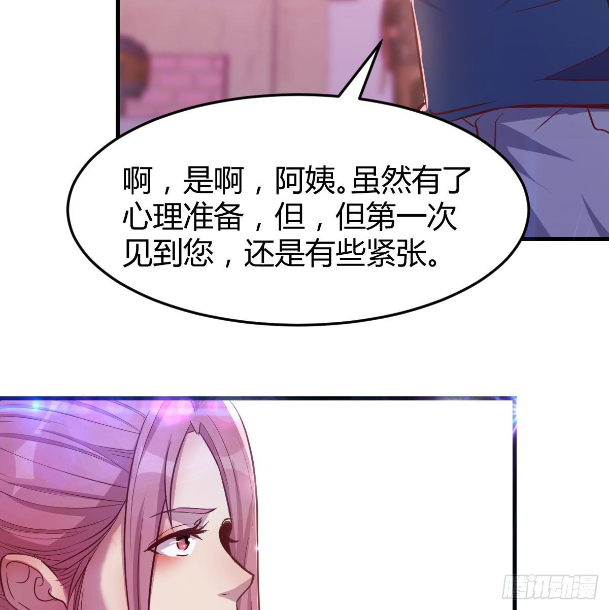 《兼职男友那些年》这个考验转换不过来 第11页