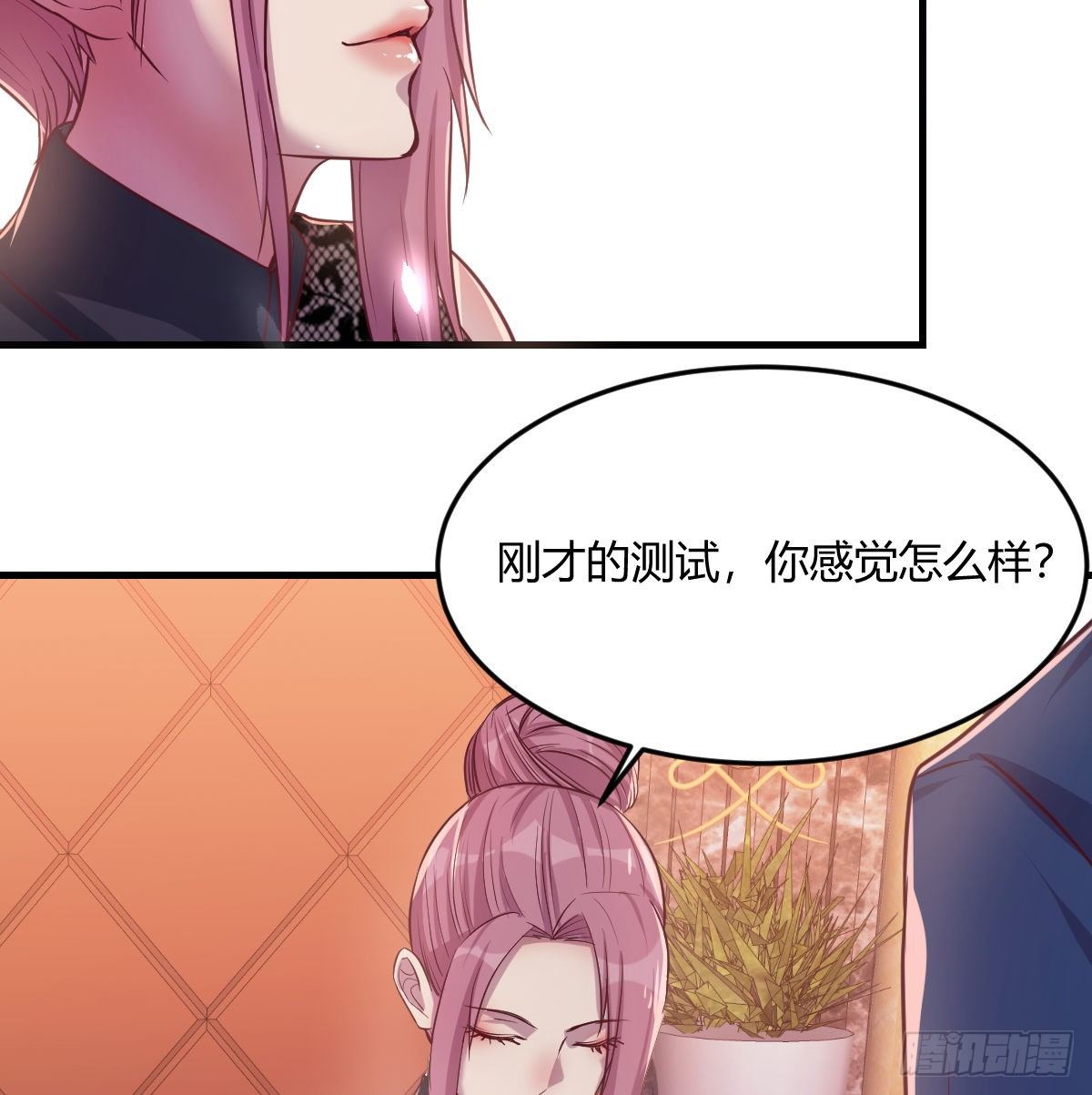 《兼职男友那些年》这个考验转换不过来 第12页