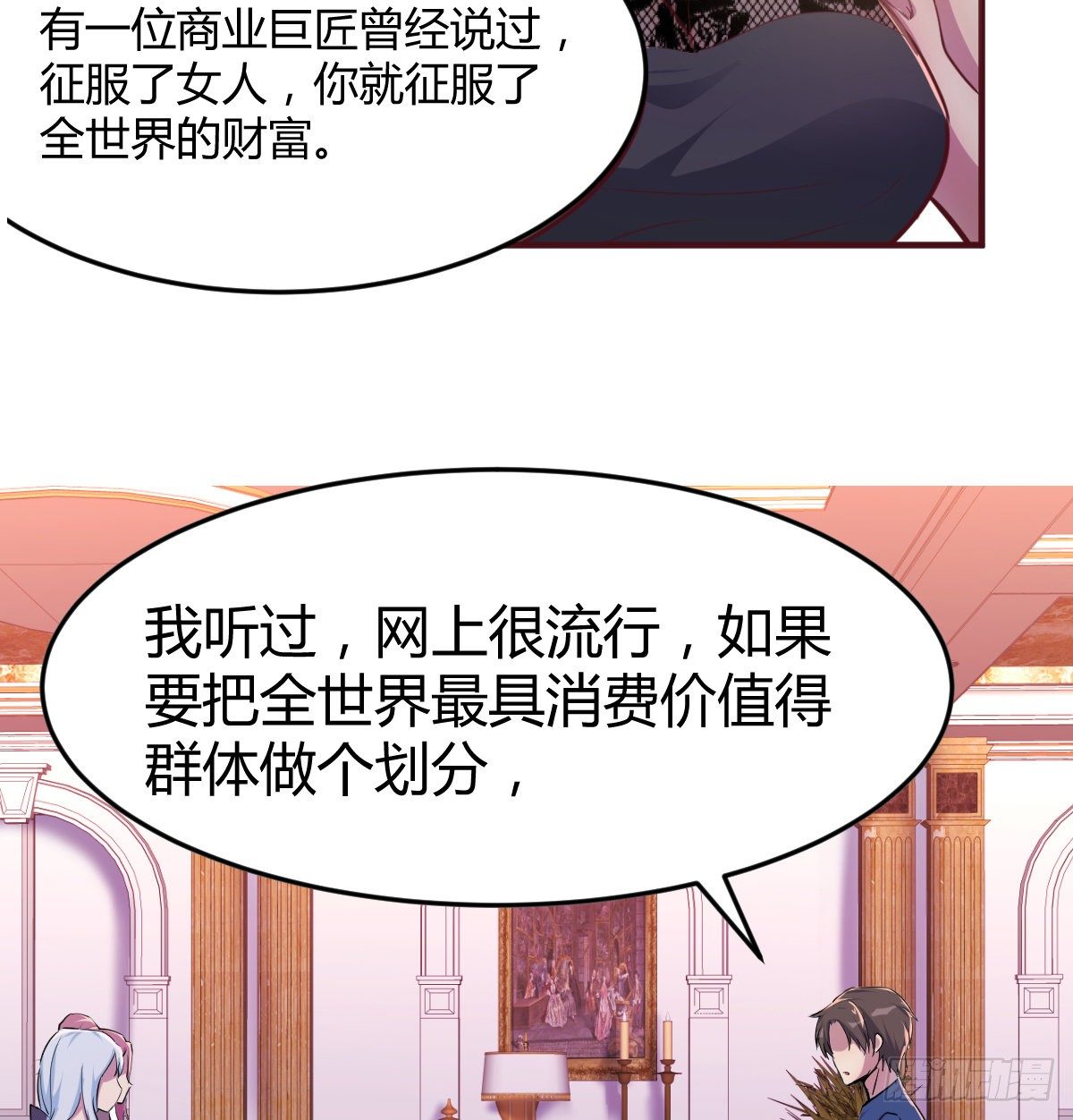 《兼职男友那些年》这个考验转换不过来 第28页