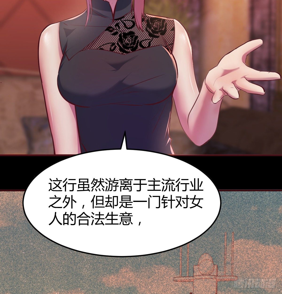《兼职男友那些年》这个考验转换不过来 第33页
