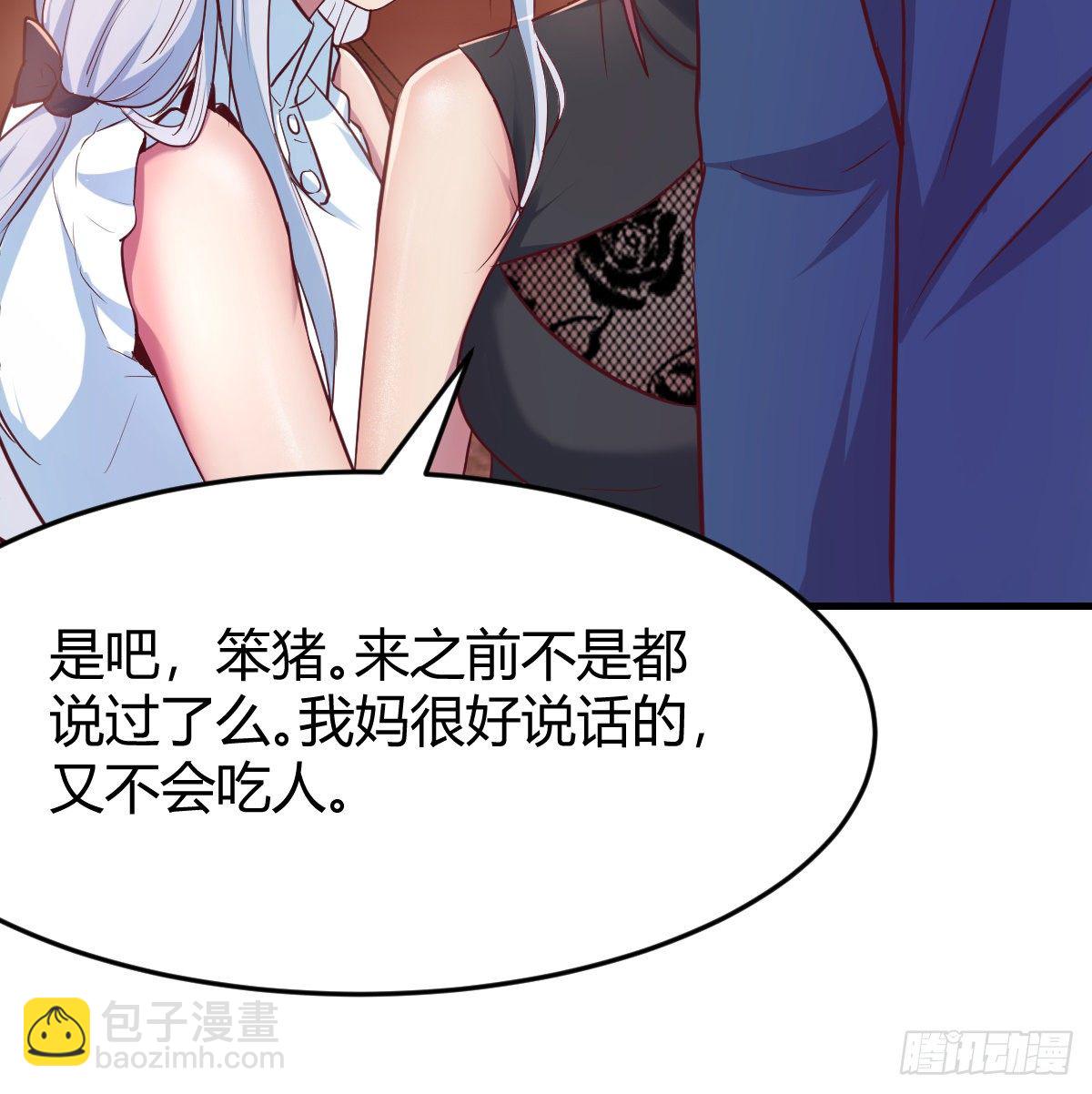《兼职男友那些年》这个考验转换不过来 第8页