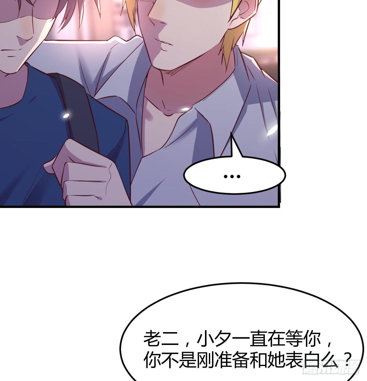 《兼职男友那些年》初见周姐 第14页