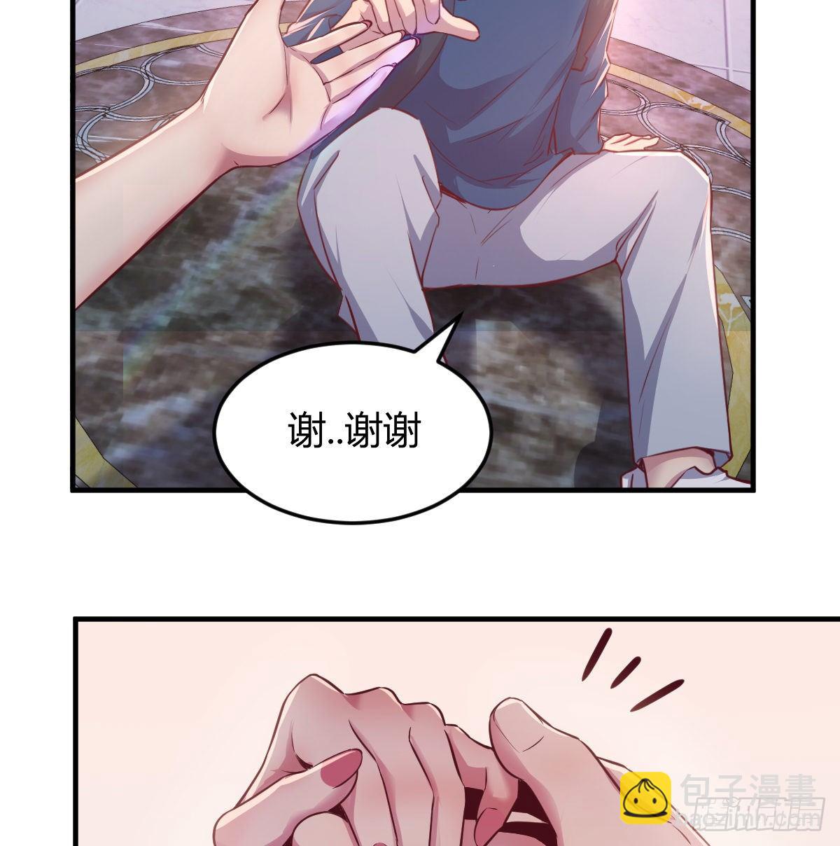 《兼职男友那些年》初见周姐 第48页