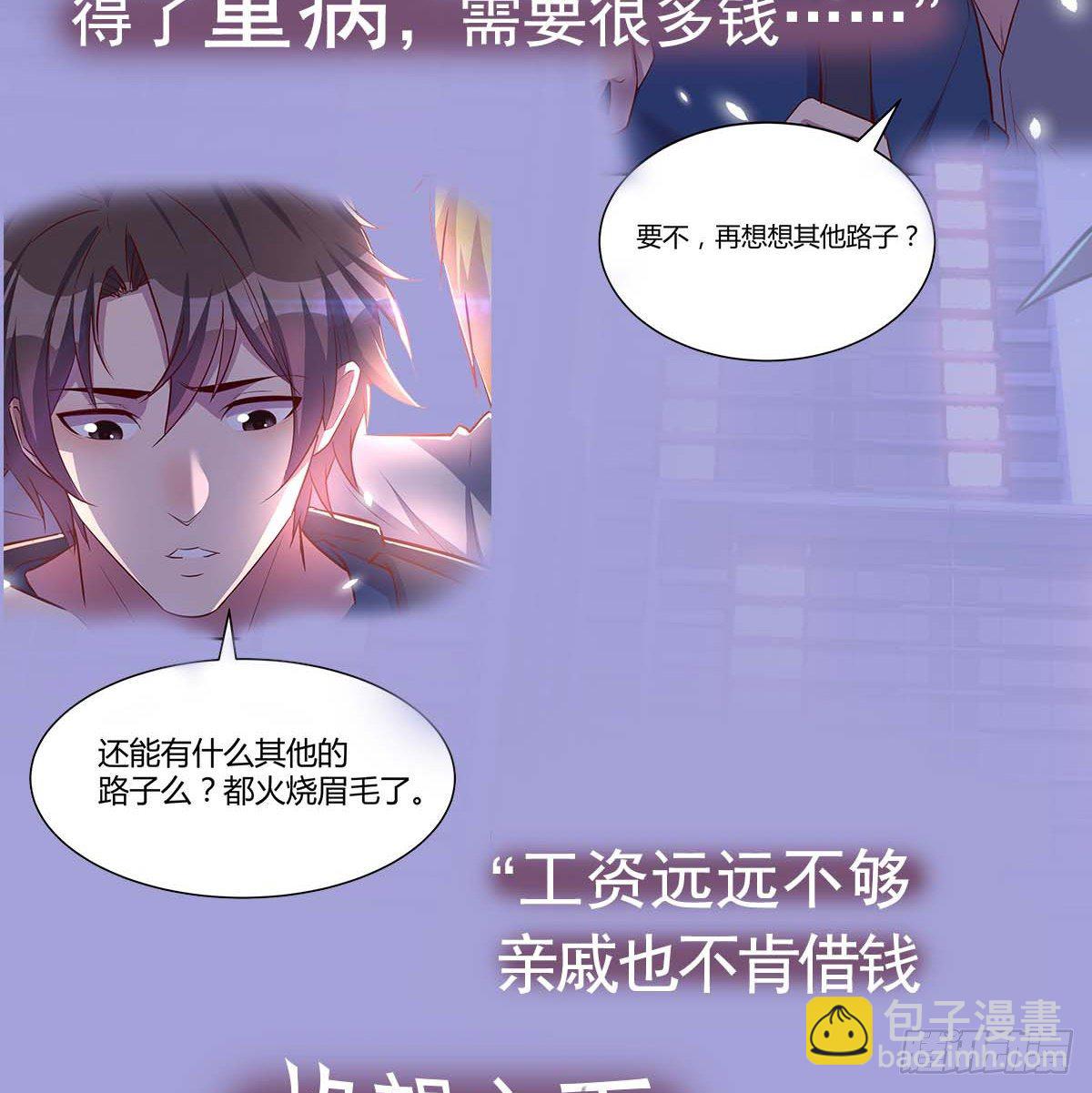《兼职男友那些年》兼职男友那些年 第3页