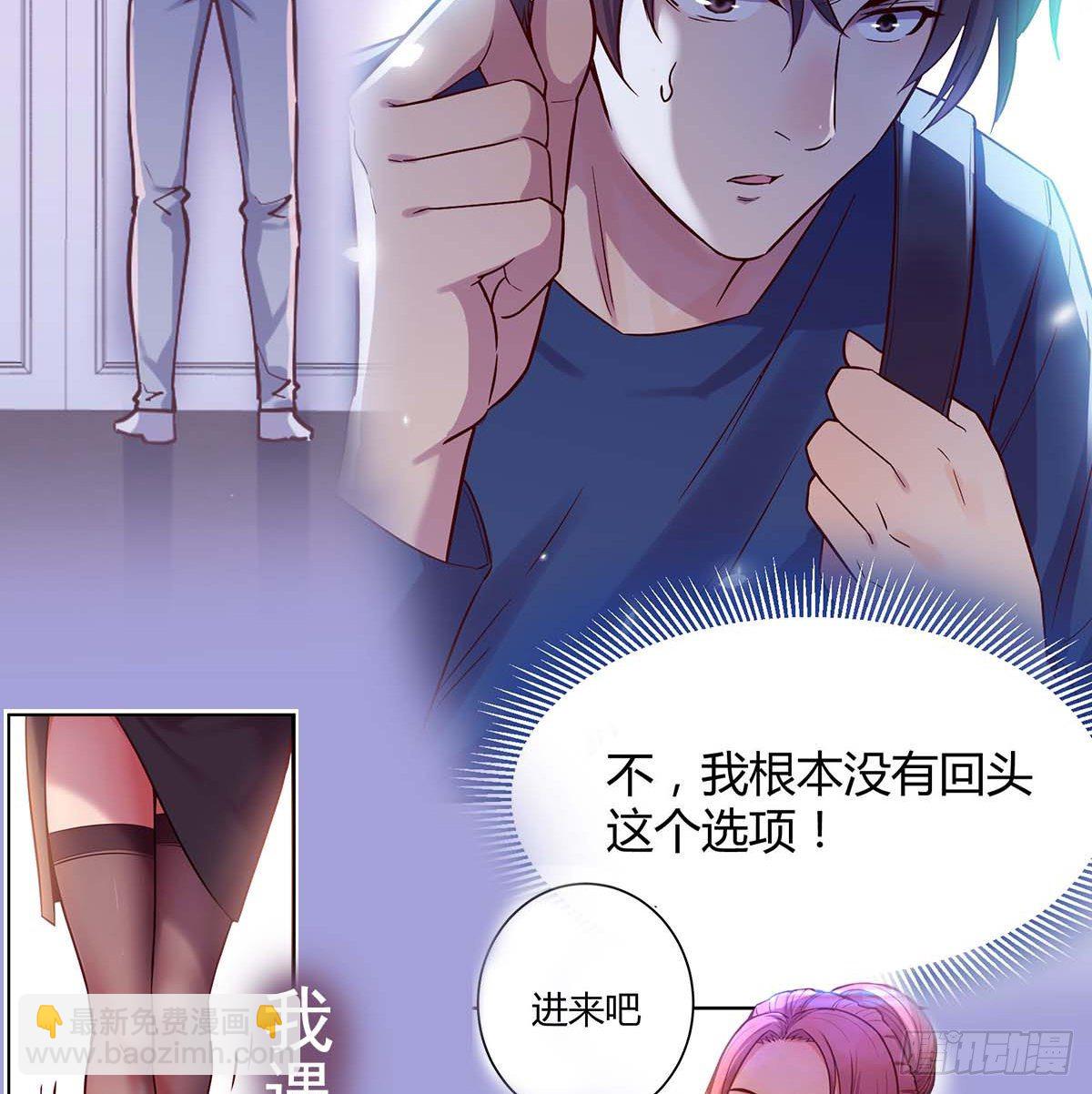 《兼职男友那些年》兼职男友那些年 第5页