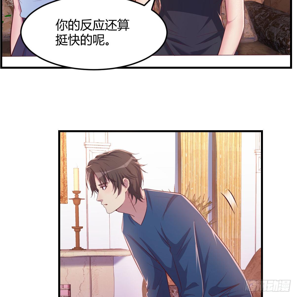 《兼职男友那些年》这个考验转换不过来 第16页