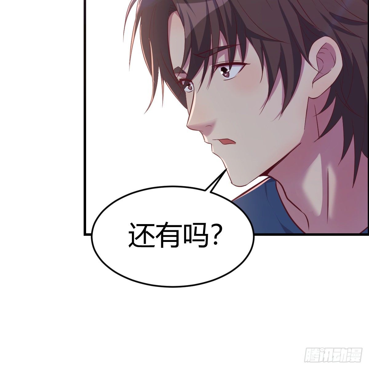 《兼职男友那些年》这个考验转换不过来 第19页