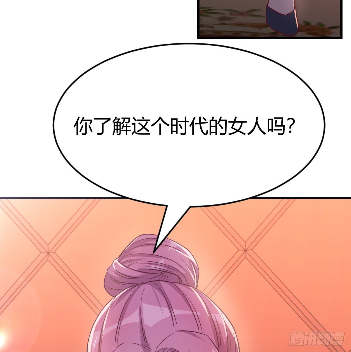 《兼职男友那些年》这个考验转换不过来 第22页