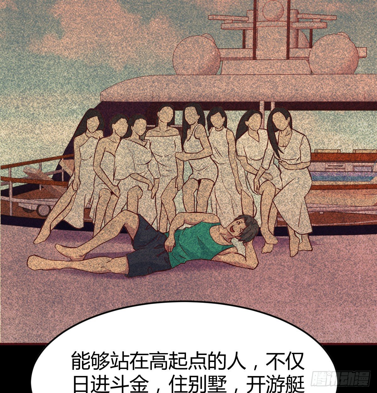 《兼职男友那些年》这个考验转换不过来 第34页