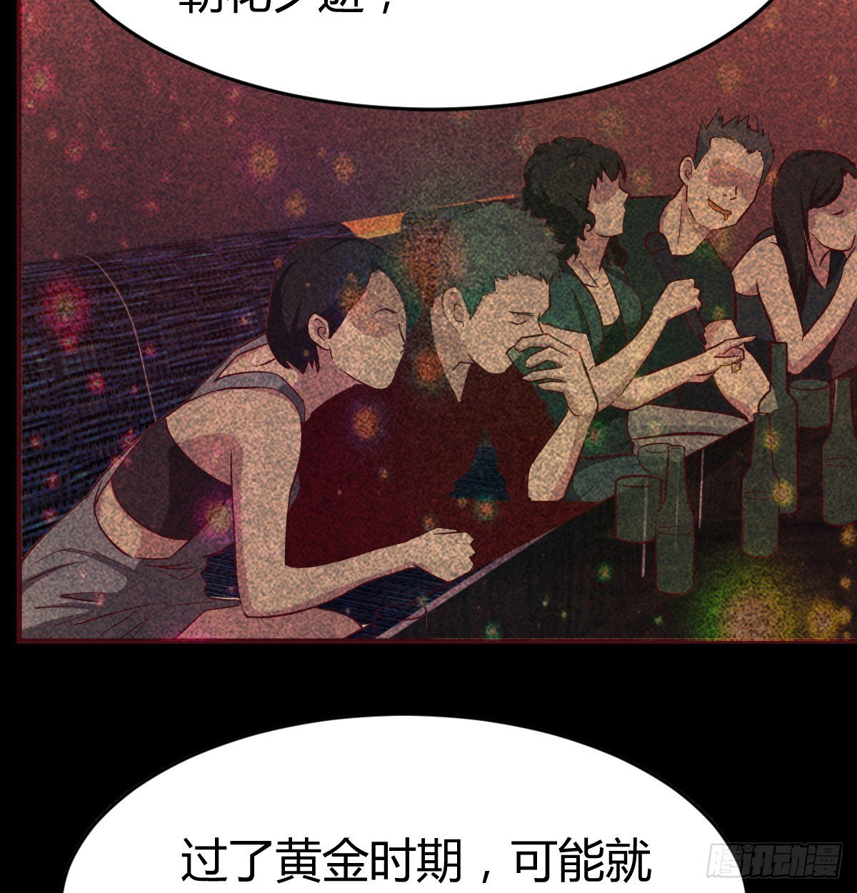 《兼职男友那些年》这个考验转换不过来 第37页
