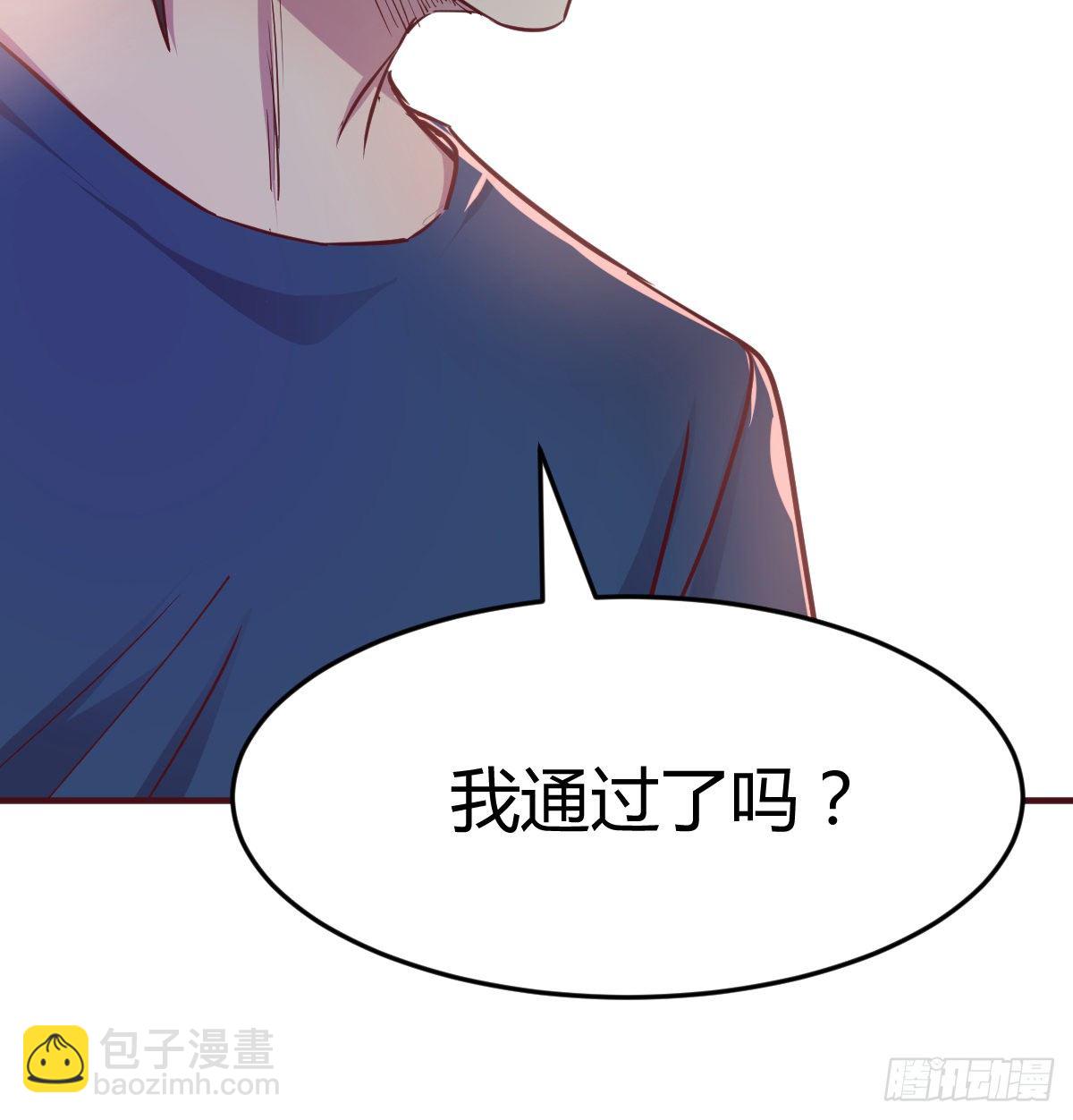 《兼职男友那些年》这个考验转换不过来 第44页