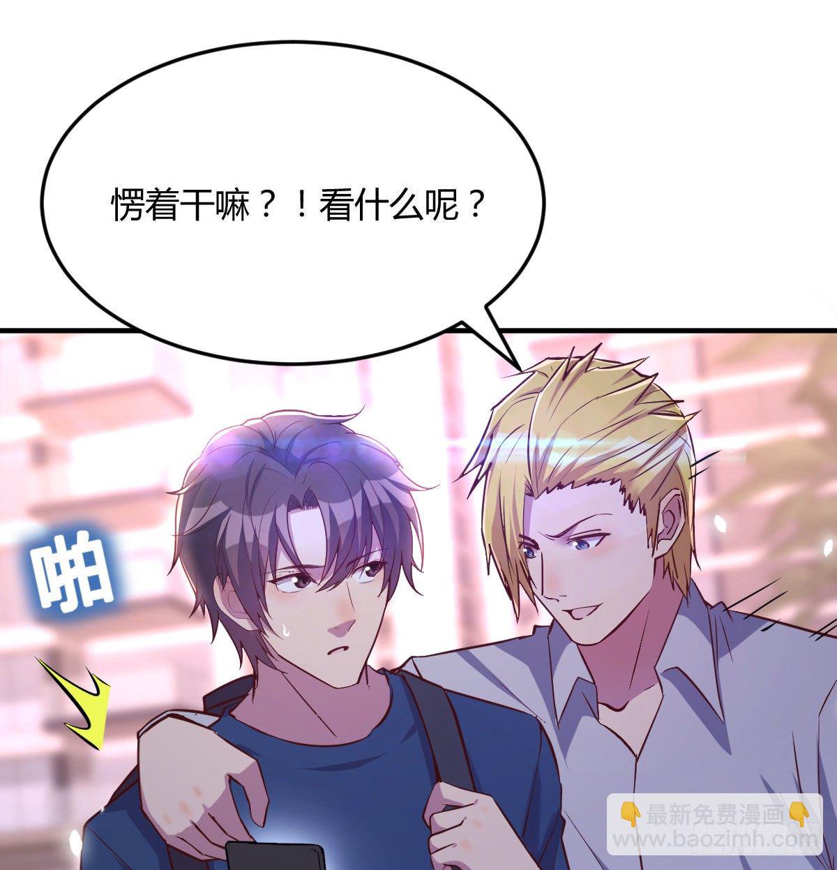 《兼职男友那些年》初见周姐 第11页