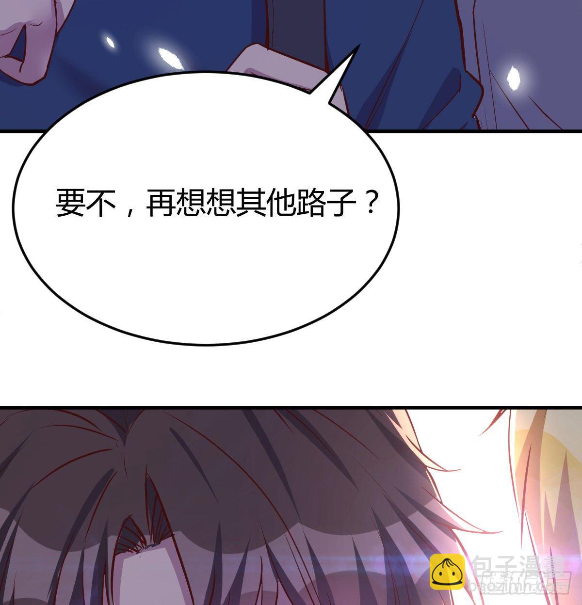 《兼职男友那些年》初见周姐 第16页