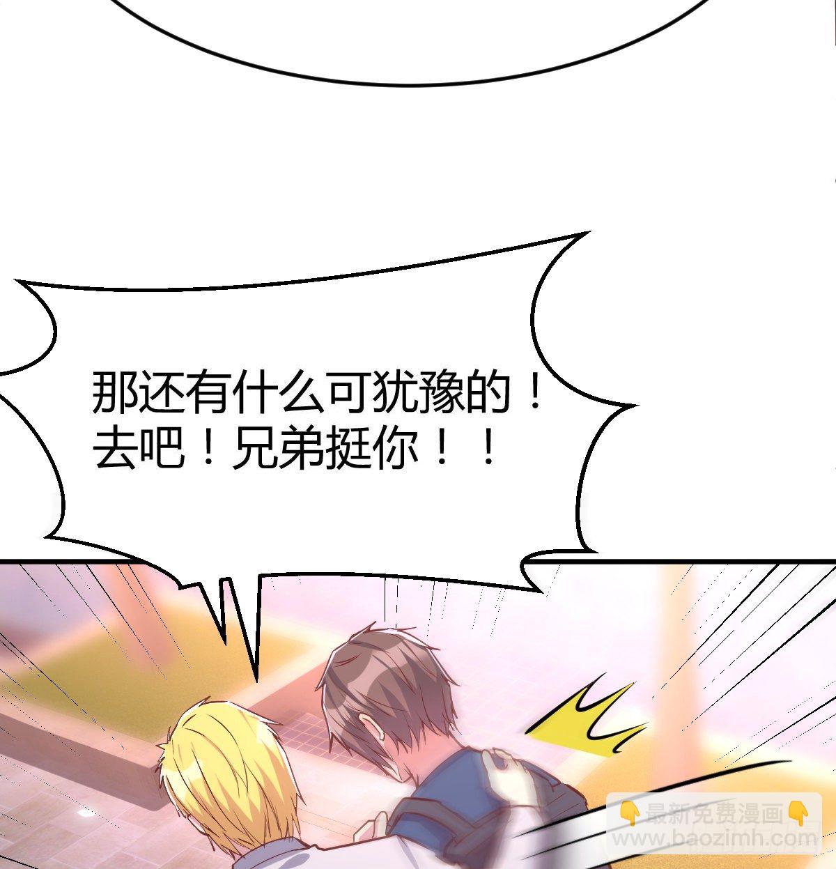 《兼职男友那些年》初见周姐 第18页