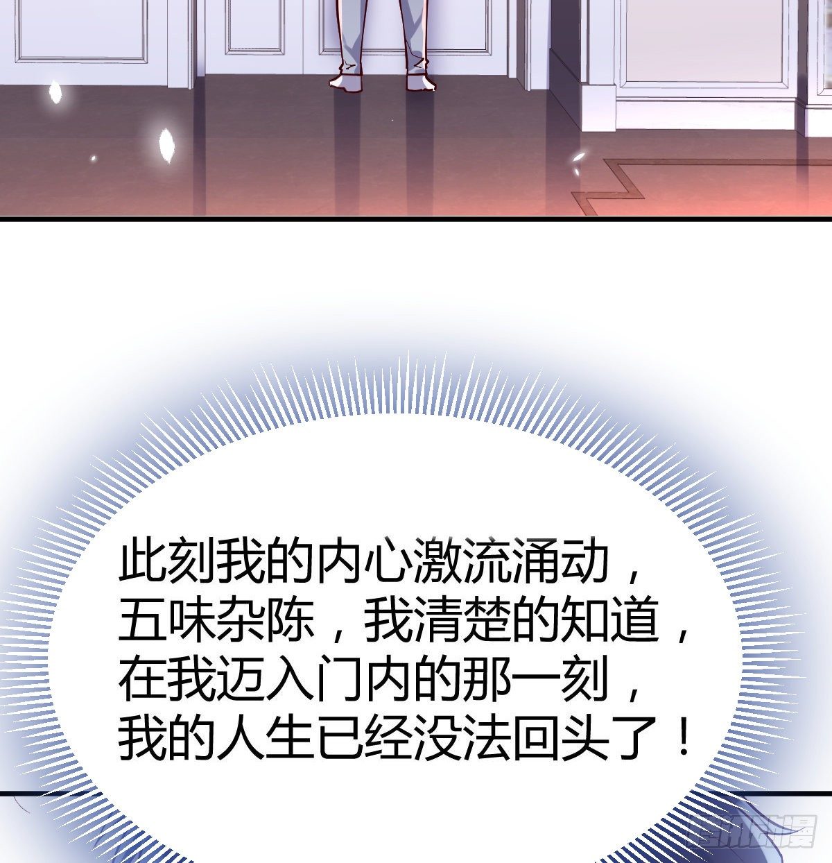 《兼职男友那些年》初见周姐 第22页