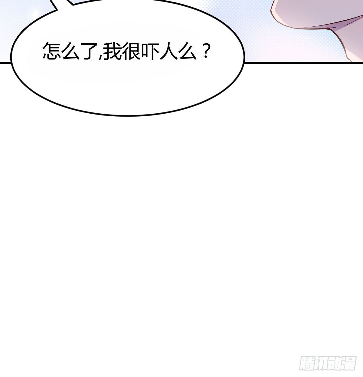 《兼职男友那些年》初见周姐 第44页
