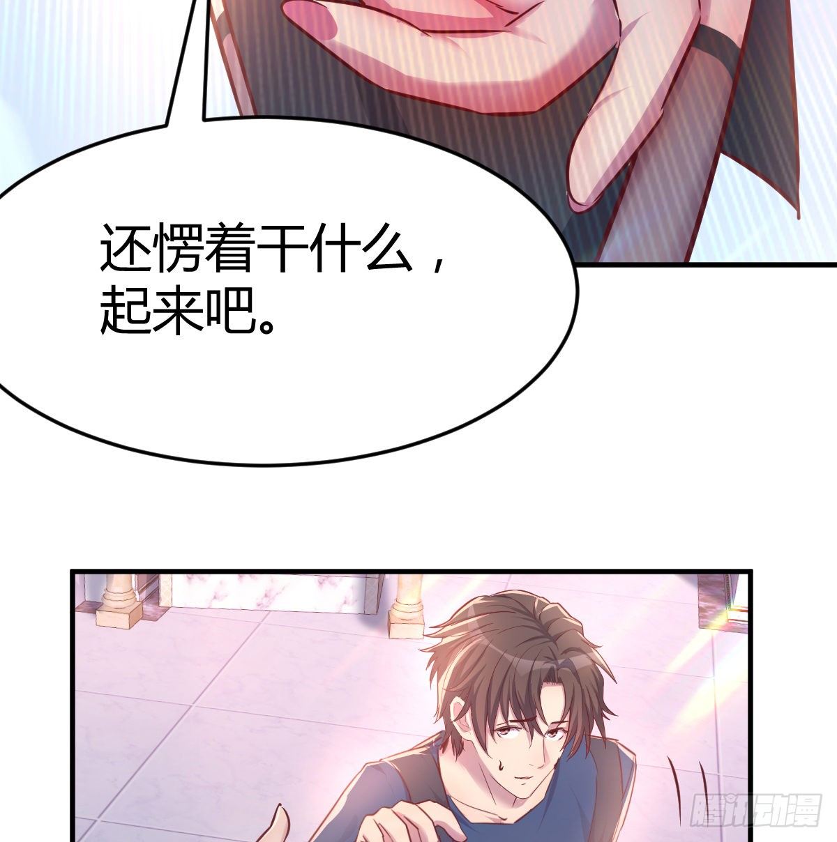 《兼职男友那些年》初见周姐 第47页