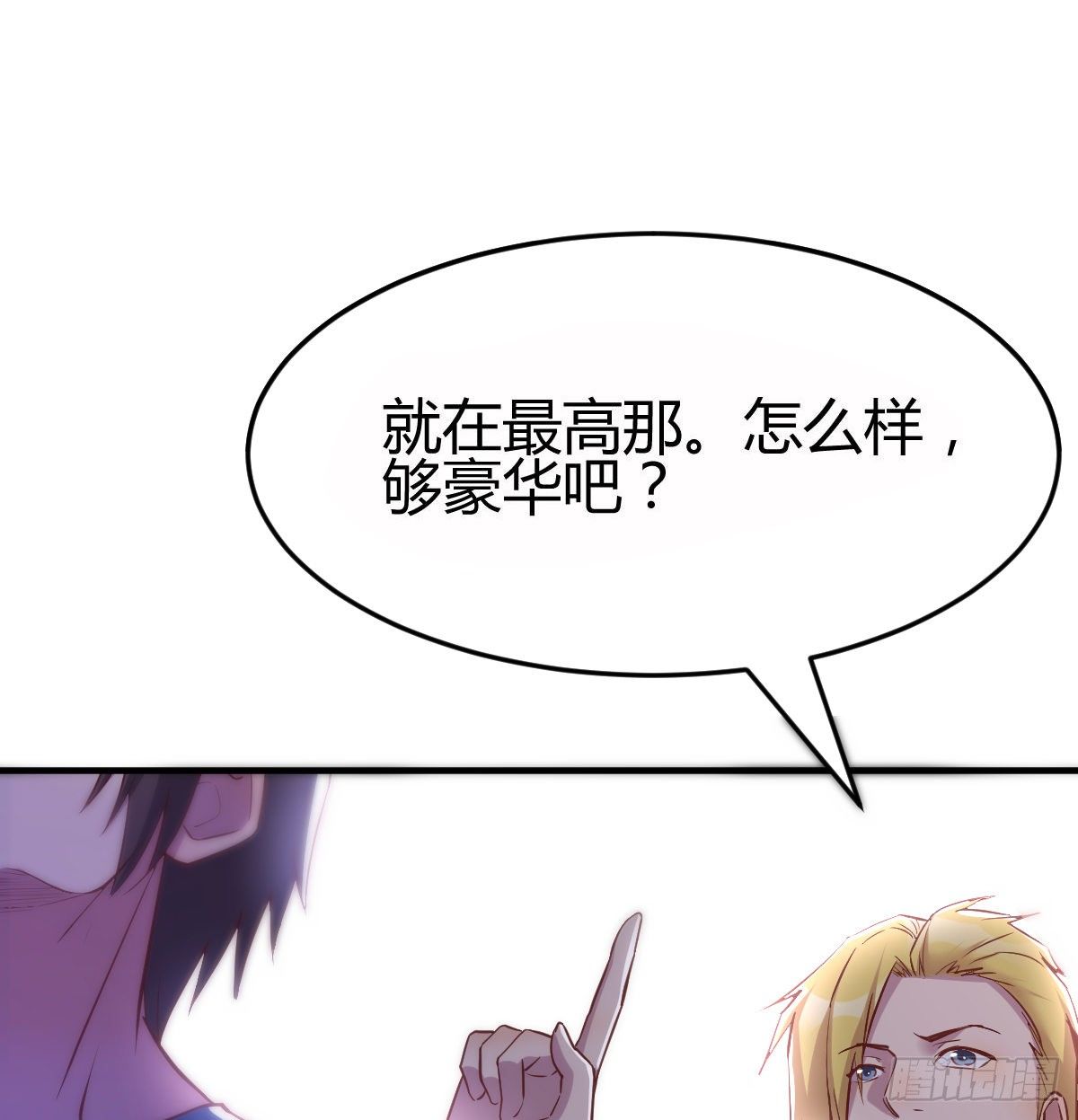 《兼职男友那些年》初见周姐 第5页