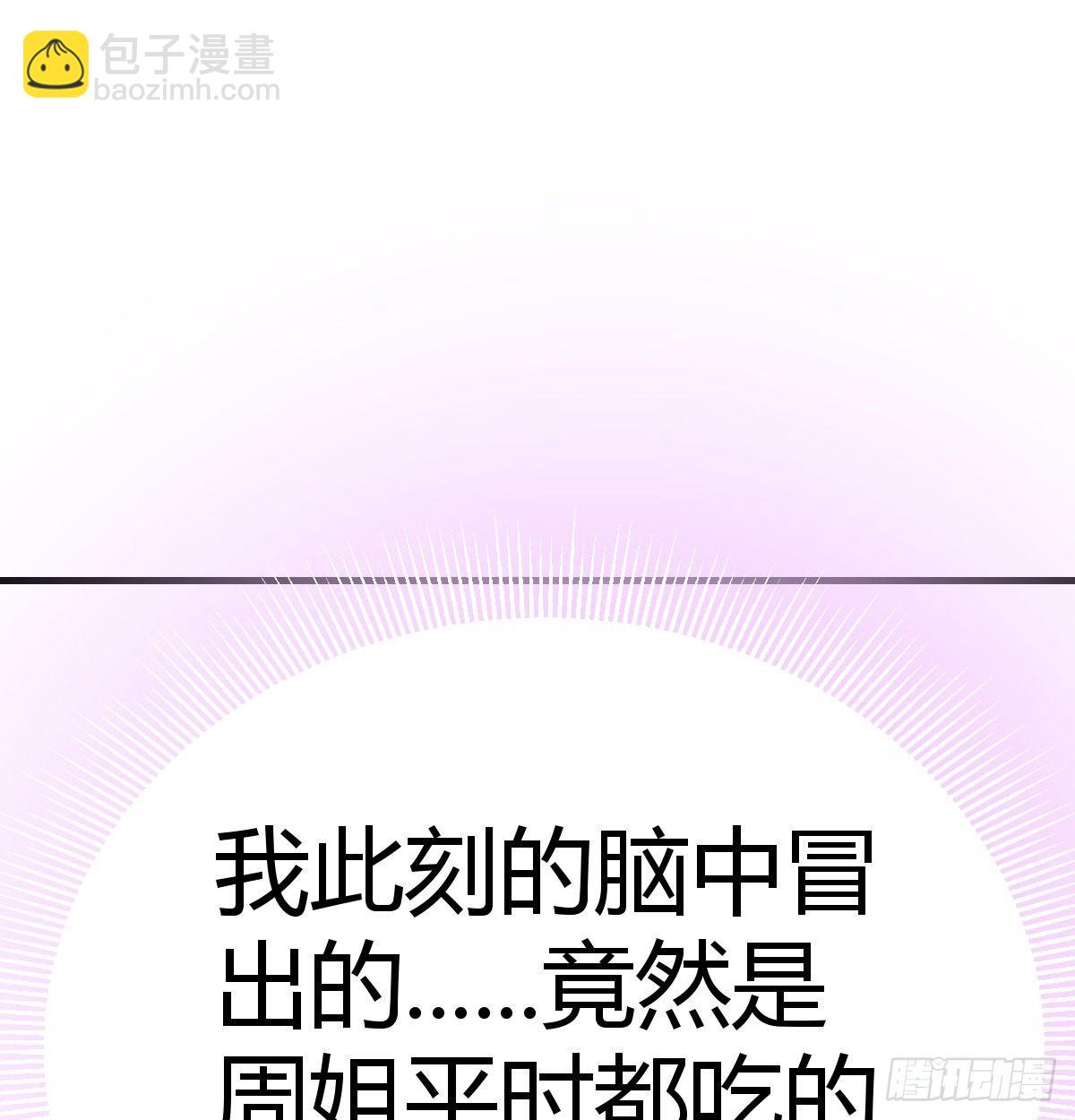 《兼职男友那些年》要去卧室了 第20页