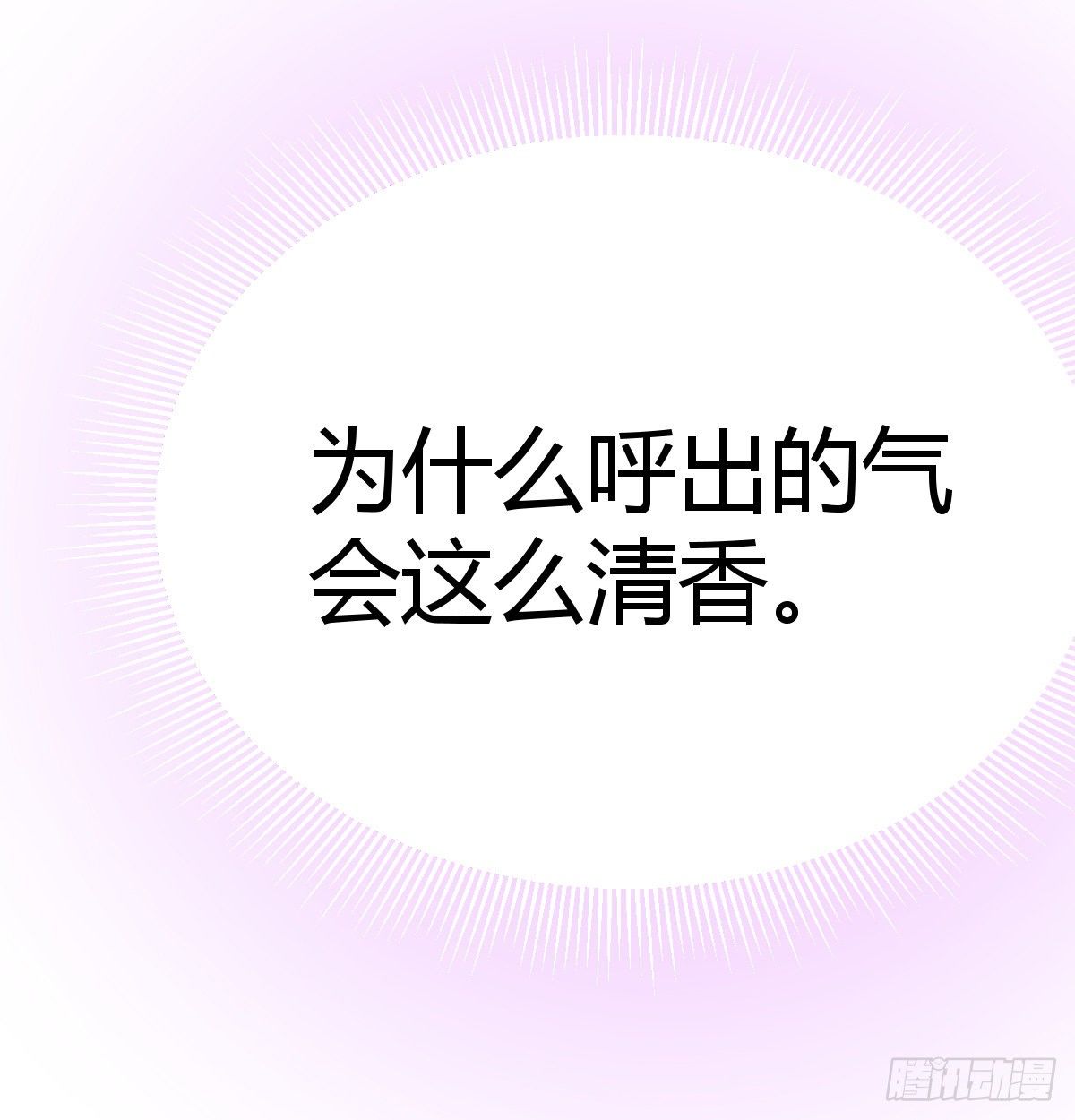 《兼职男友那些年》要去卧室了 第24页