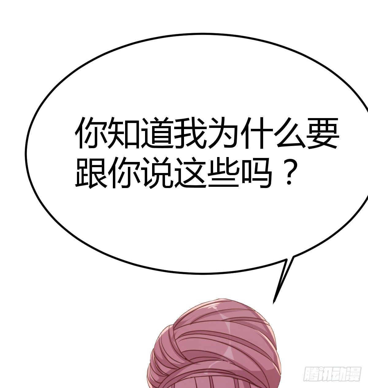 《兼职男友那些年》要去卧室了 第2页