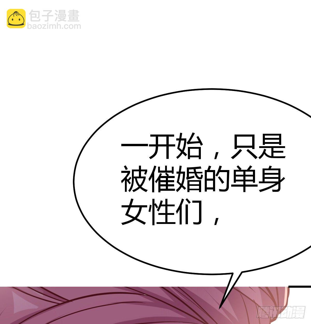 《兼职男友那些年》要去卧室了 第32页