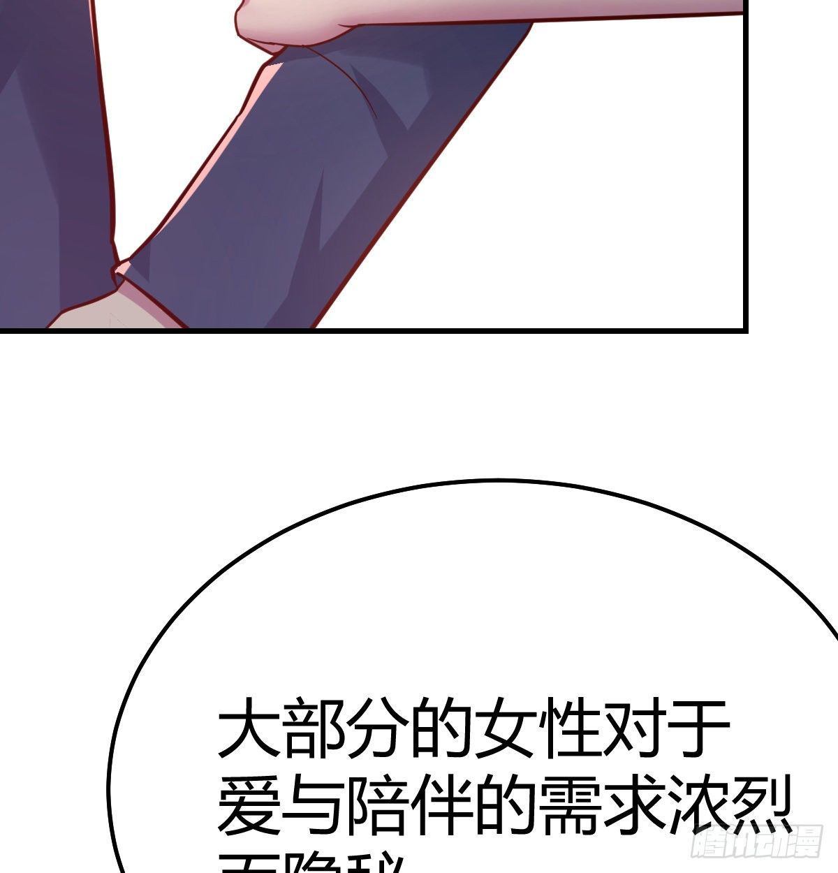 《兼职男友那些年》要去卧室了 第44页