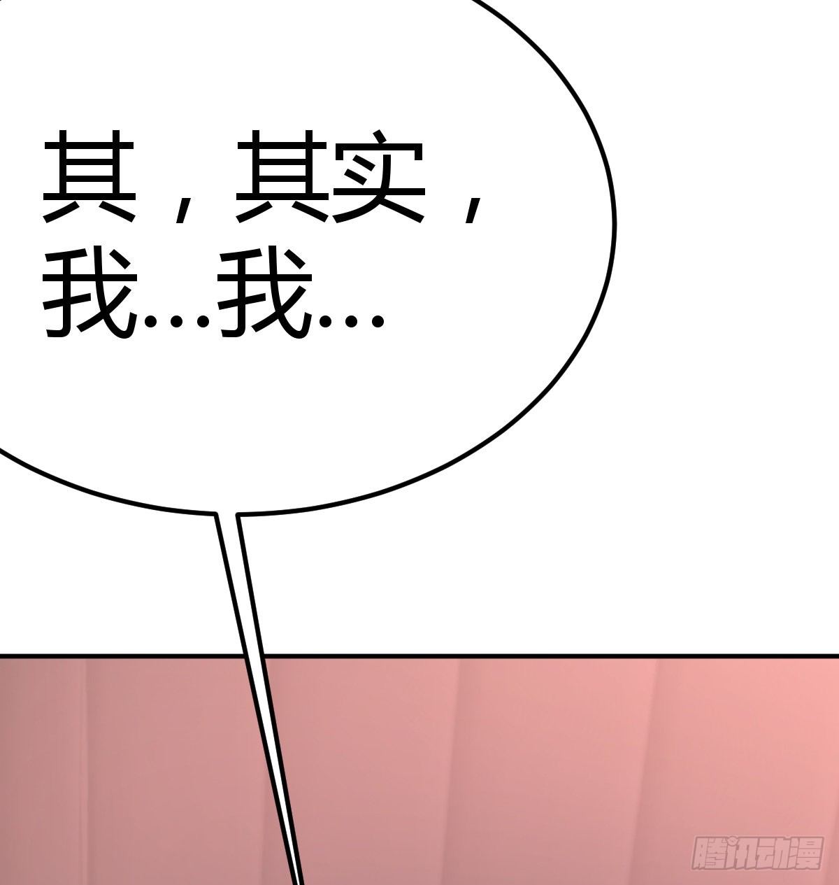 《兼职男友那些年》考验忍耐的测试 第41页