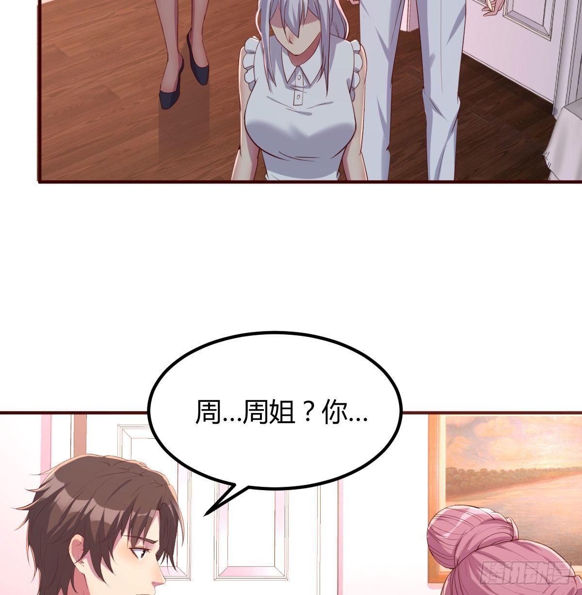《兼职男友那些年》一起睡吧 第23页