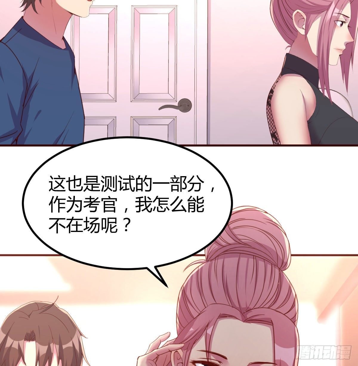 《兼职男友那些年》一起睡吧 第24页