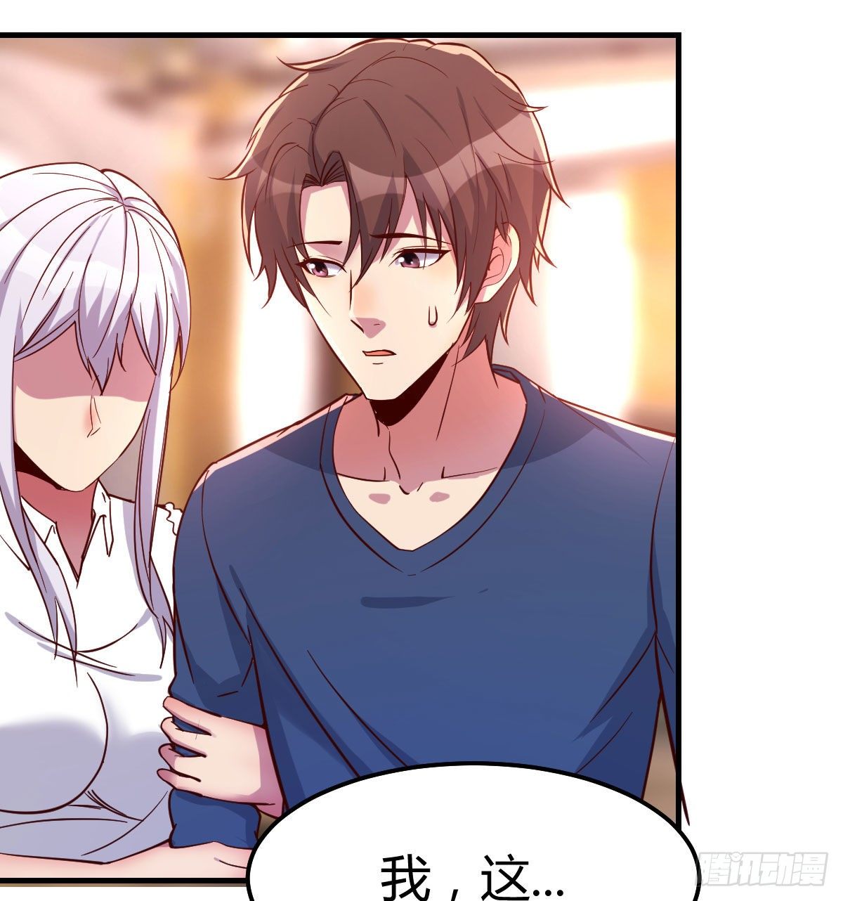 《兼职男友那些年》一起睡吧 第2页