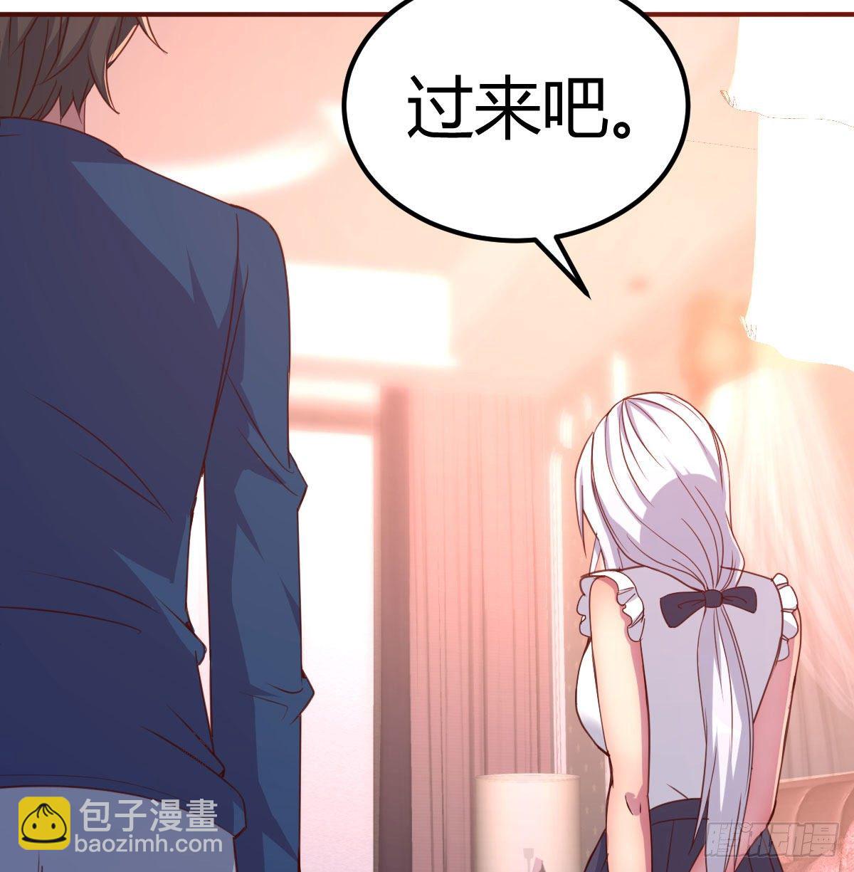 《兼职男友那些年》一起睡吧 第30页
