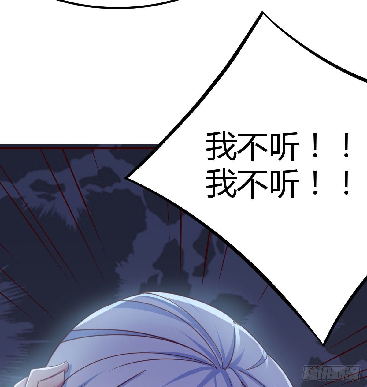 《兼职男友那些年》防不胜防 第10页