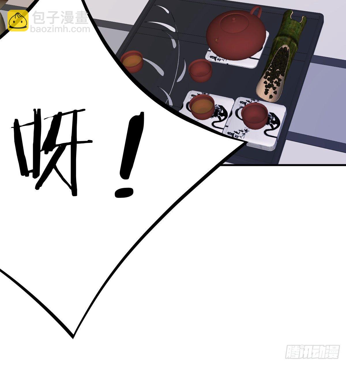 《兼职男友那些年》防不胜防 第20页