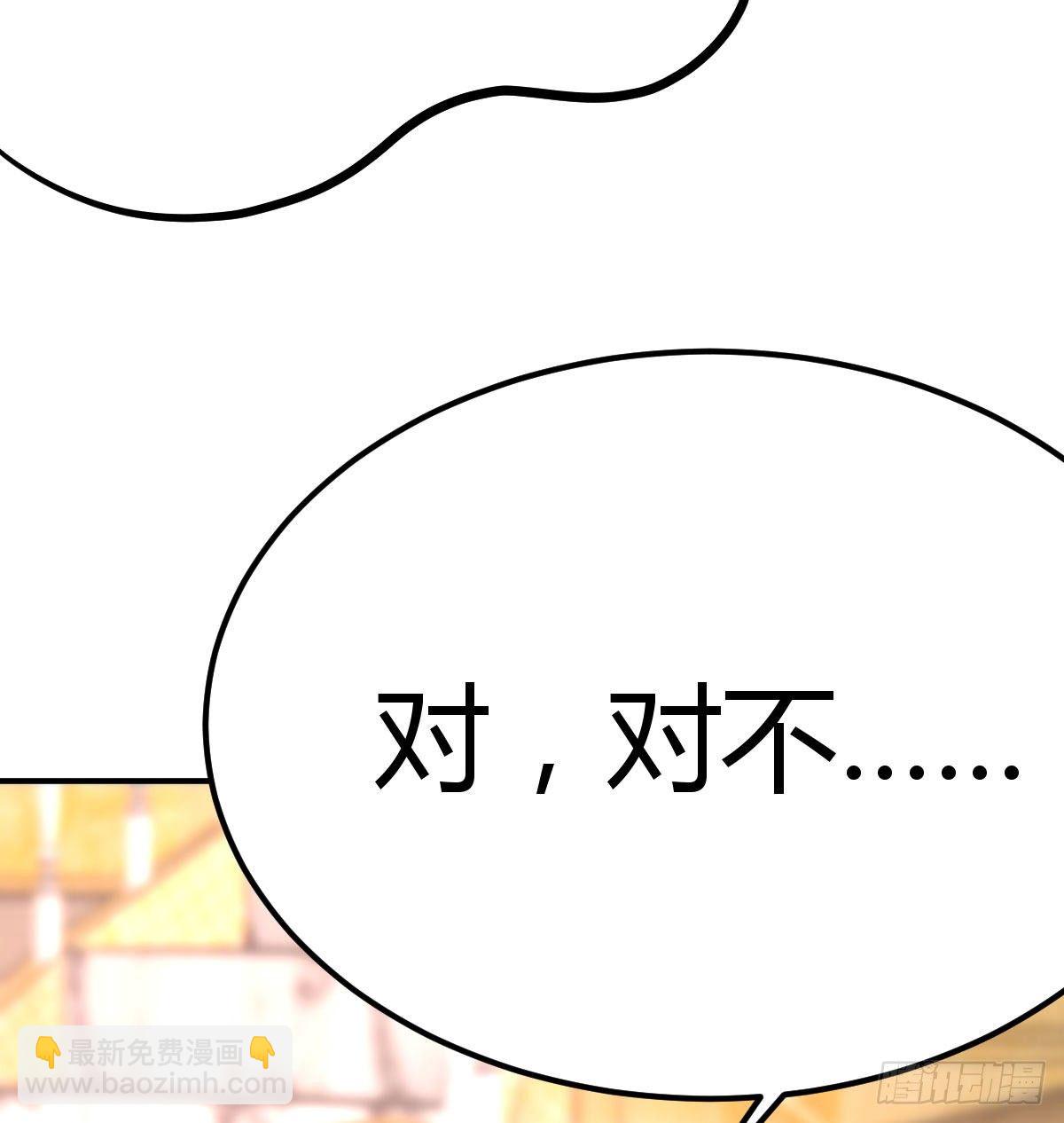 《兼职男友那些年》防不胜防 第46页