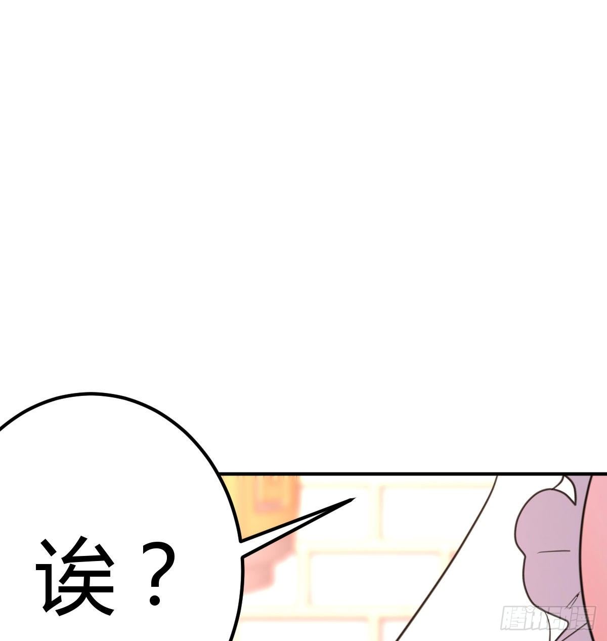《兼职男友那些年》防不胜防 第50页
